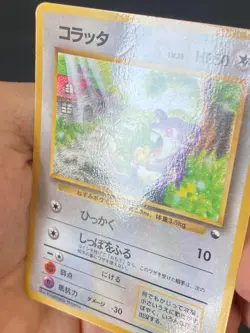 JAPANESE POKEMON RATTATA No.019 GLOSSY VENDING SERIE 1 - VG/EXC - Image 2