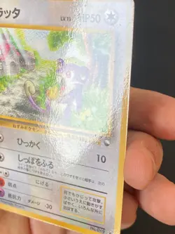 JAPANESE POKEMON RATTATA No.019 GLOSSY VENDING SERIE 1 - VG/EXC - Image 4