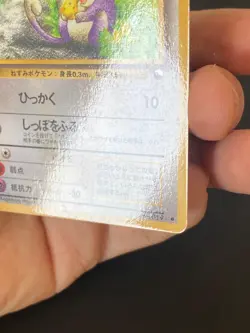 JAPANESE POKEMON RATTATA No.019 GLOSSY VENDING SERIE 1 - VG/EXC - Image 5