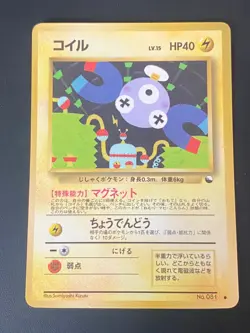 JAPANESE POKEMON MAGNEMITE No.081 GLOSSY VENDING SERIE 2 MAGNETI - G/VG - Image 1