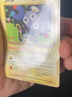 JAPANESE POKEMON MAGNEMITE No.081 GLOSSY VENDING SERIE 2 MAGNETI - G/VG - Image 3