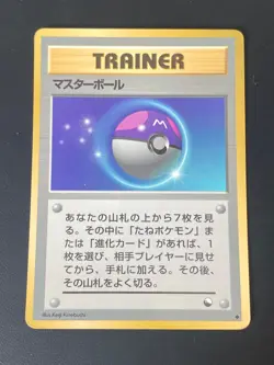 JAPANESE POKEMON MASTER BALL GLOSSY VENDING SERIE 2 - G/PL - Image 1