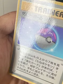 JAPANESE POKEMON MASTER BALL GLOSSY VENDING SERIE 2 - G/PL - Image 2