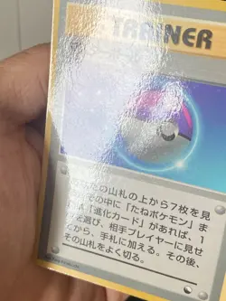 JAPANESE POKEMON MASTER BALL GLOSSY VENDING SERIE 2 - G/PL - Image 3