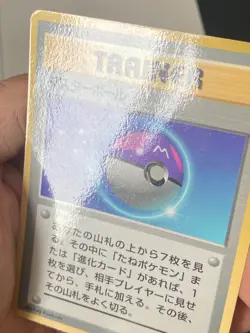 JAPANESE POKEMON MASTER BALL GLOSSY VENDING SERIE 2 - G/PL - Image 4
