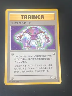 JAPANESE POKEMON GUARD SPEC. GLOSSY VENDING SERIE 2 - GD - Image 1