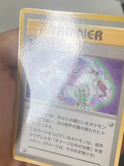 JAPANESE POKEMON GUARD SPEC. GLOSSY VENDING SERIE 2 - GD - Image 3