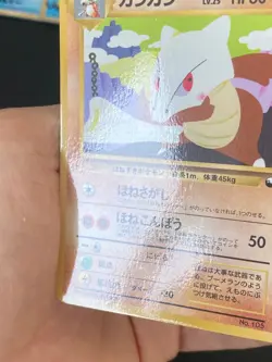 JAPANESE POKEMON MAROWAK No.105 GLOSSY VENDING SERIE 2 OSSATUEUR - VG - Image 4
