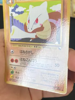 JAPANESE POKEMON MAROWAK No.105 GLOSSY VENDING SERIE 2 OSSATUEUR - VG - Image 5