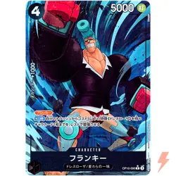 Franky (Alt Art) OP10-090 R Royal Blood - ONE PIECE Card Game Japanese - Image 1