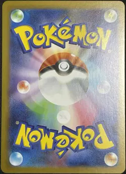 Emboar AR Full Art 098/086 sv11W White Flare Japanese Pokemon Card - Image 2
