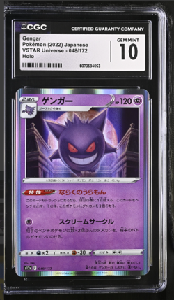 CGC 10 GEM MINT Gengar Holo 048/172 VSTAR Universe s12a Japanese Pokemon Card - Image 1