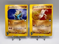 Pokemon Card Brock's Kabutops Omastar VS Series 068/141 069/141 1st Ed Japanese - Image 1