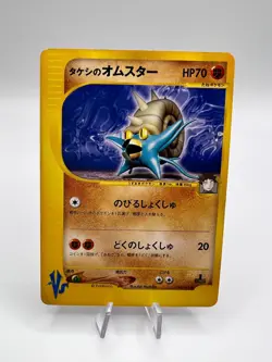 Pokemon Card Brock's Kabutops Omastar VS Series 068/141 069/141 1st Ed Japanese - Image 4