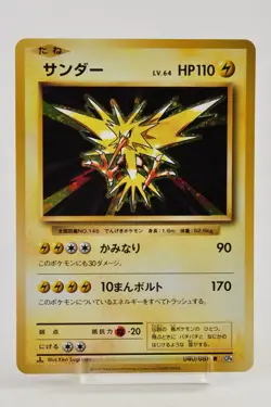 Pokemon Card TCG Zapdos 040/087 R CP6 20th Anniversary 1st ED Japanese Excellent - Image 1