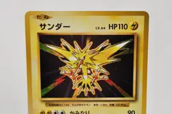 Pokemon Card TCG Zapdos 040/087 R CP6 20th Anniversary 1st ED Japanese Excellent - Image 2