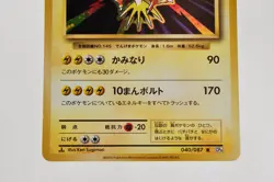Pokemon Card TCG Zapdos 040/087 R CP6 20th Anniversary 1st ED Japanese Excellent - Image 3