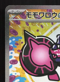Pecharunt EX 219/187 Terastal Festival NM Japanese Pokemon Card TCG - Image 2