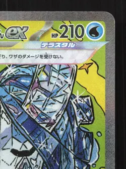 Wellspring Mask Ogerpon EX 208/187 Terastal Festival NM Japanese Pokemon Card - Image 3
