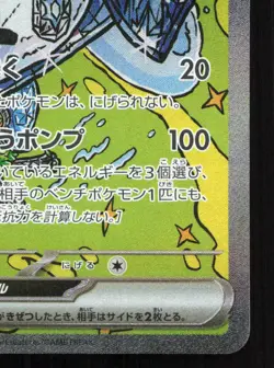 Wellspring Mask Ogerpon EX 208/187 Terastal Festival NM Japanese Pokemon Card - Image 5