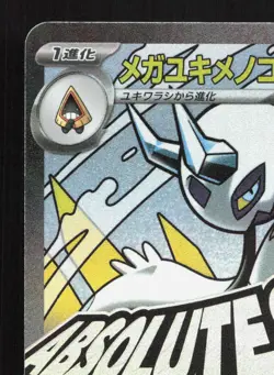 Mega Frosslass ex 224/193 MEGA Dream ex LP Japanese Pokemon Card TCG - Image 2