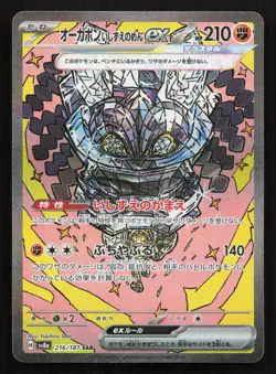 Cornerstone Mask Ogerpon EX 216/187 Terastal Festival NM Japanese Pokemon Card - Image 1