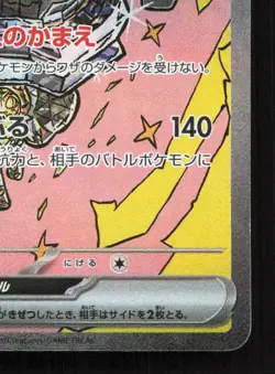 Cornerstone Mask Ogerpon EX 216/187 Terastal Festival NM Japanese Pokemon Card - Image 5