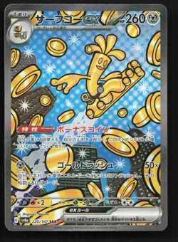 Gholdengo EX 220/187 Terastal Festival NM Japanese Pokemon Card TCG - Image 1