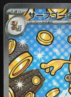 Gholdengo EX 220/187 Terastal Festival NM Japanese Pokemon Card TCG - Image 2