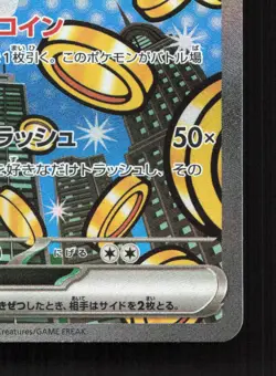 Gholdengo EX 220/187 Terastal Festival NM Japanese Pokemon Card TCG - Image 5