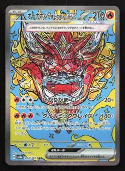 Hearthflame Mask Ogerpon EX 204/187 Terastal Festival NM Japanese Pokemon Card - Image 1