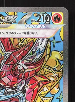 Hearthflame Mask Ogerpon EX 204/187 Terastal Festival NM Japanese Pokemon Card - Image 3