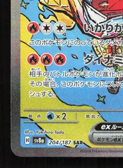 Hearthflame Mask Ogerpon EX 204/187 Terastal Festival NM Japanese Pokemon Card - Image 4