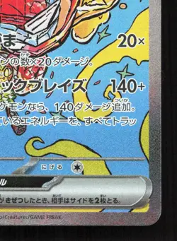 Hearthflame Mask Ogerpon EX 204/187 Terastal Festival NM Japanese Pokemon Card - Image 5