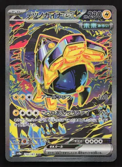 Iron Hands EX 210/187 Terastal Festival LP Japanese Pokemon Card TCG - Image 1