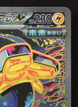 Iron Hands EX 210/187 Terastal Festival LP Japanese Pokemon Card TCG - Image 3