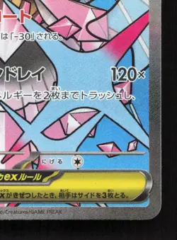 Mega Diancie ex 227/193 MEGA Dream ex LP Japanese Pokemon Card TCG - Image 5