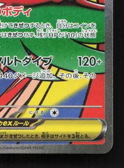 Mega Hawlucha ex 229/193 MEGA Dream ex LP Japanese Pokemon Card TCG - Image 5