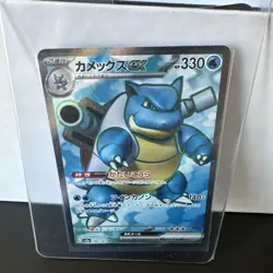 Pokemon Blastoise EX Full Art Secret Rare Card 186/165 SV2a 151 Japanese - Image 1