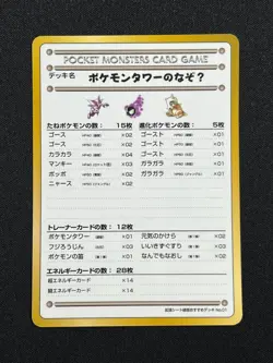 [NM] Recommended Deck List Pokemon Card Japanese Vending Series Set of 5 SA96 - Image 4