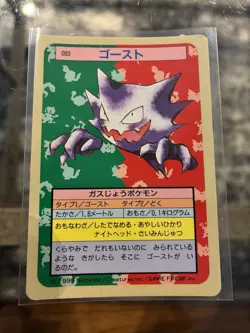 Haunter 093 1995 Topsun Blue Back Pokemon Card Japanese Slight Warp See Images - Image 1