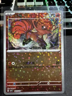 Pokemon S-Chinese Gem Pack CBB1C Vulpix 3 Card Lot US Seller - Image 3