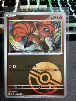 Pokemon S-Chinese Gem Pack CBB1C Vulpix 3 Card Lot US Seller - Image 4