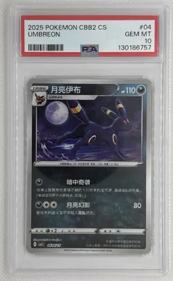 2025 Pokemon CBB2 CS Umbreon #04 PSA 10 Gem Mint 🌶🥵 - Image 1