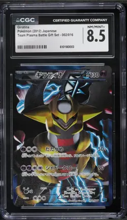 CGC 8.5 Giratina Full Art Team Plasma Battle Gift Set B&W Japanese Pokemon #002 - Image 1