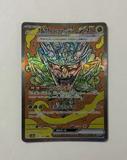 Teal Mask Ogerpon ex 201/187 - Pokemon Japanese SV8a Terastal Festival - NM - Image 1