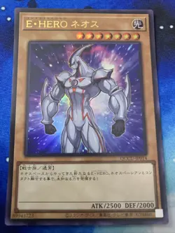 [Yugioh] QCCU-JP014 Elemental HERO Neos Ultra Rare - Image 1