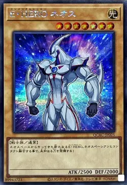 QCAC-JP025 - Yugioh - Japanese - Elemental HERO Neos - Secret - Image 1