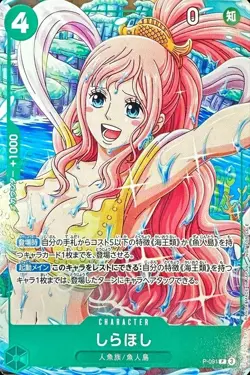ONE PIECE Card Shirahoshi P P-091 Promo V Jump April 2025 JP - Image 1