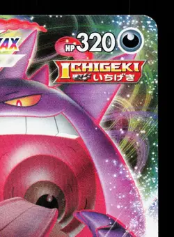 Gengar VMAX 002/019 Gengar VMAX High Class Deck LP Japanese Pokemon Card TCG - Image 3
